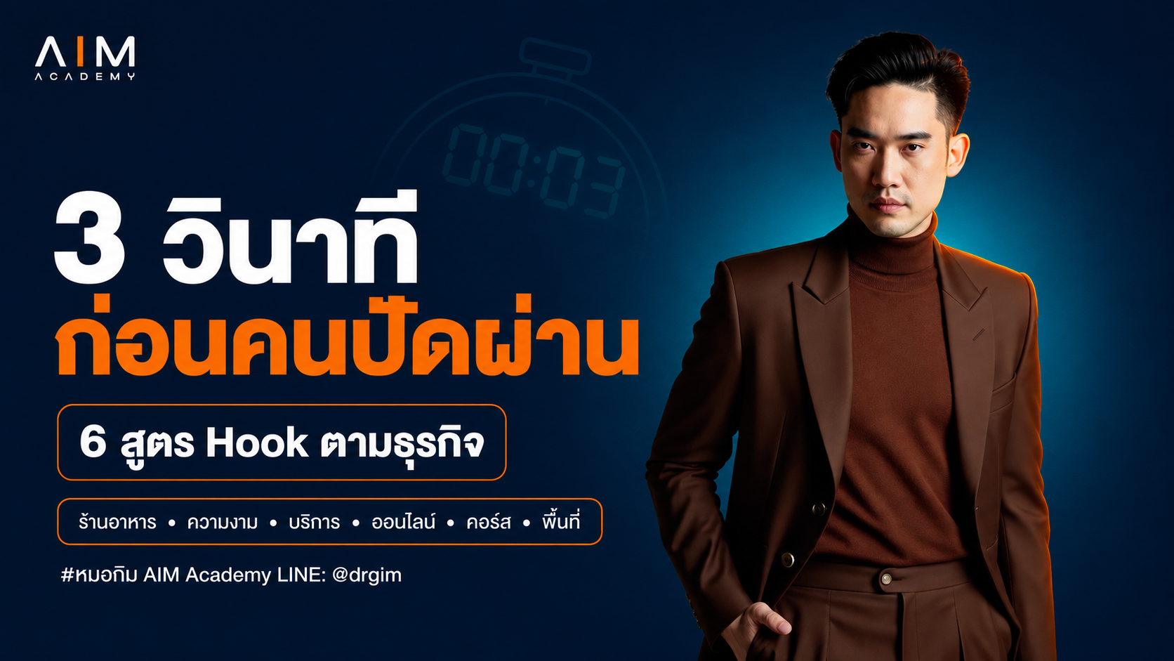 หนังสือหรือโน้ตบุ๊กแสดง 6 สูตร Hook ต่างๆ สำหรับธุรกิจ พร้อมตัวอักษร AI และ prompt command บนพื้นหลังสีสันสดใส