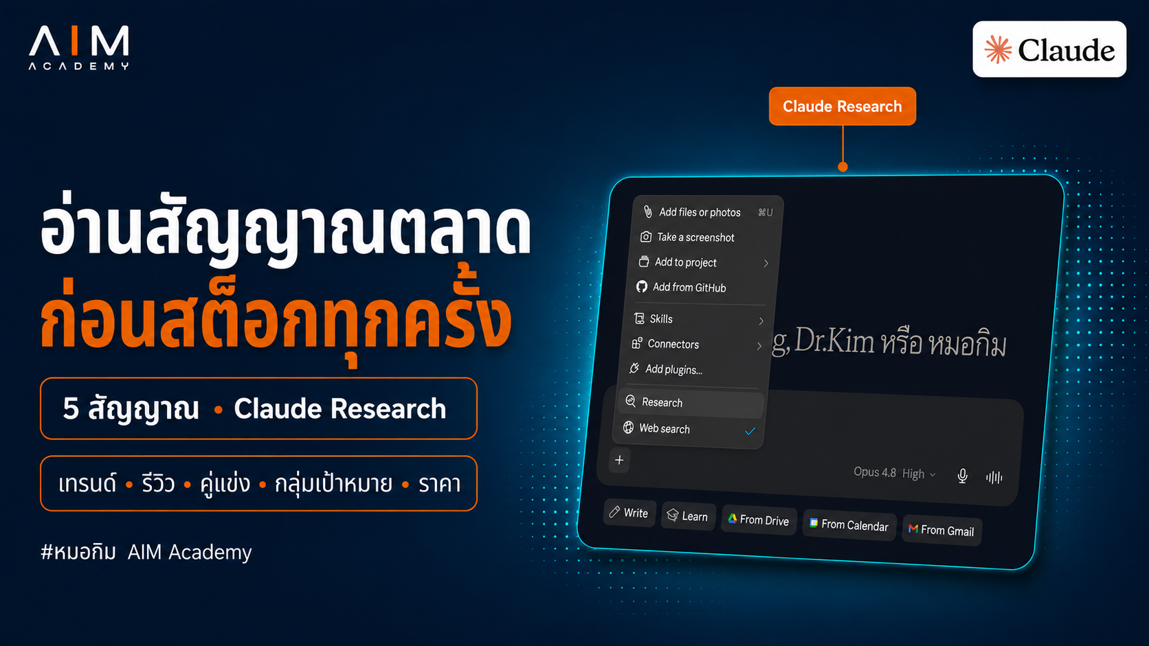 ผู้บริหารวิเคราะห์ข้อมูลตลาดและสัญญาณความต้องการสินค้าบนหน้าจอคอมพิวเตอร์ก่อนตัดสินใจสั่งสินค้า