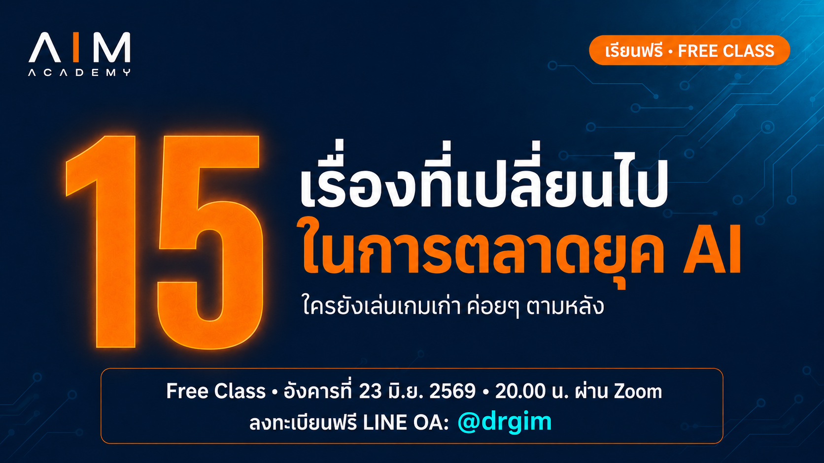 เจ้าของธุรกิจใช้ AI ในการตลาดดิจิทัล วิเคราะห์ข้อมูลและสร้างคอนเทนต์บนหน้าจอคอมพิวเตอร์