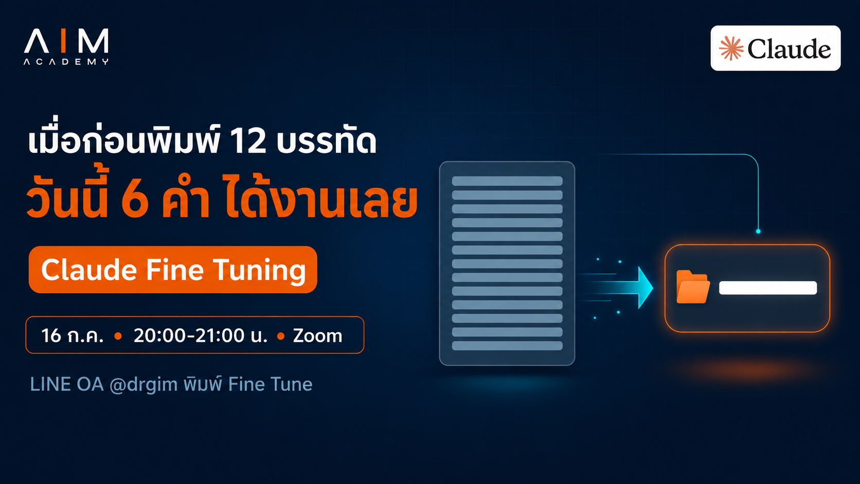 หน้าจอการตั้งค่า Project ใน AI ที่แสดงการเพิ่มข้อมูลธุรกิจและบริบท เพื่อให้ AI จำข้อมูลได้ในแต่ละแชท