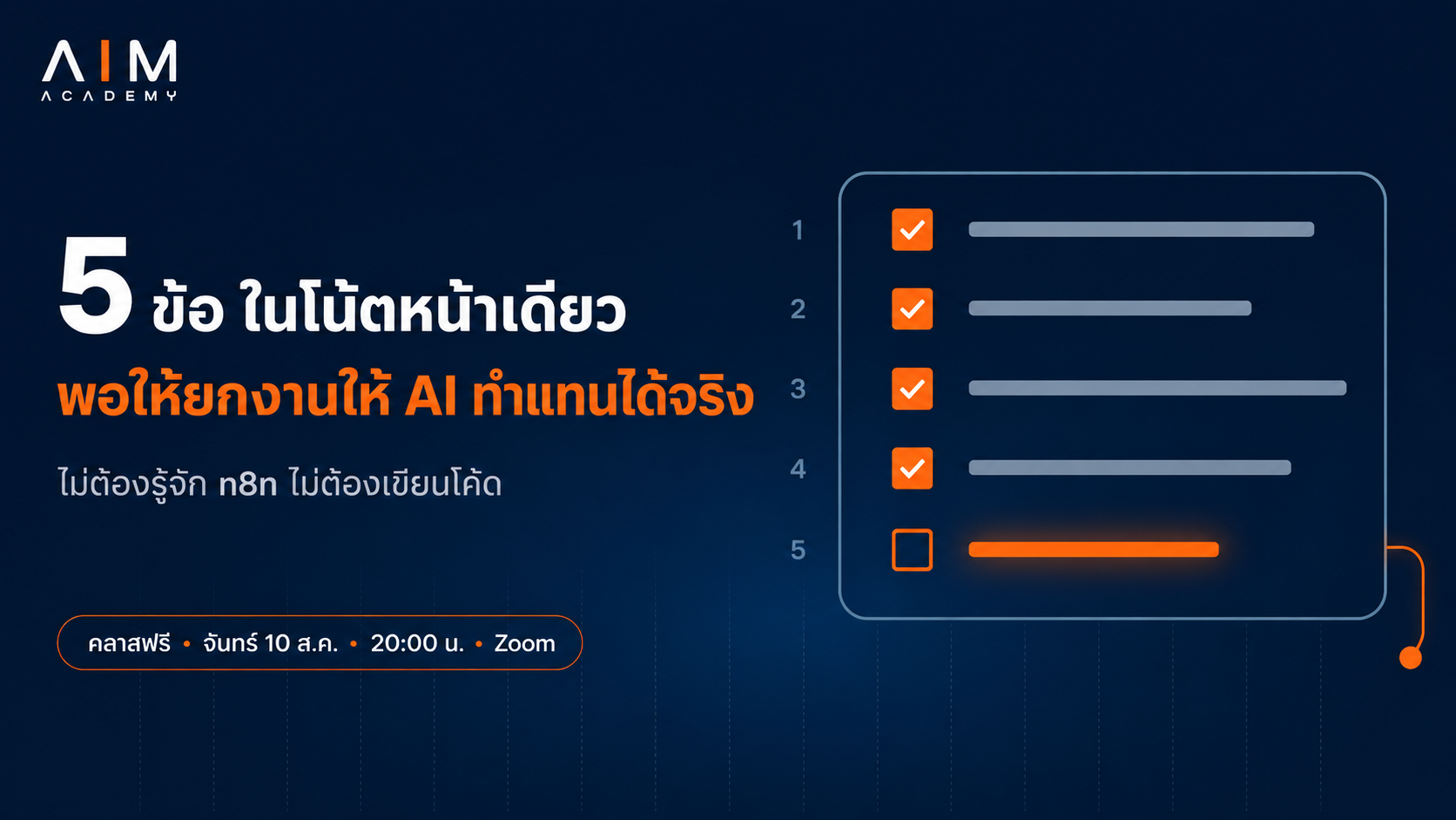 คนนั่งหน้าคอมพิวเตอร์ถือโน้ตที่เขียนลิสต์ส่งงาน 5 ข้อ พร้อมส่งให้ AI ทำแทน