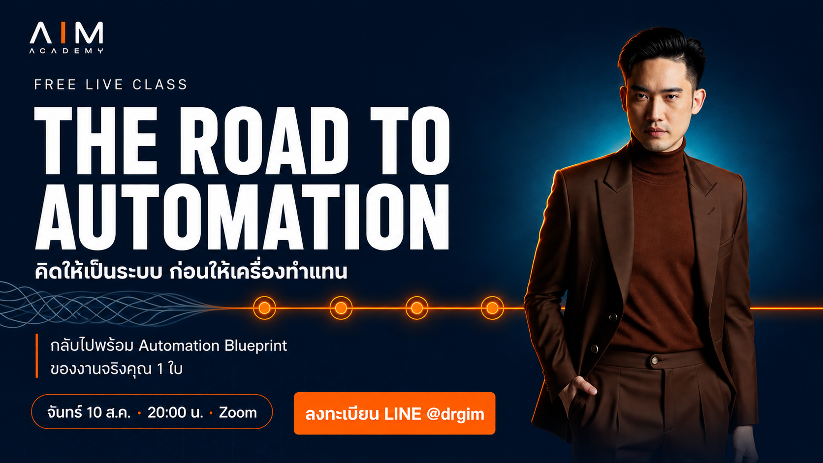 บันไดห้าชั้นแสดงเส้นทางการเรียนรู้ n8n ตั้งแต่พื้นฐานไปจนถึงการใช้งานจริง