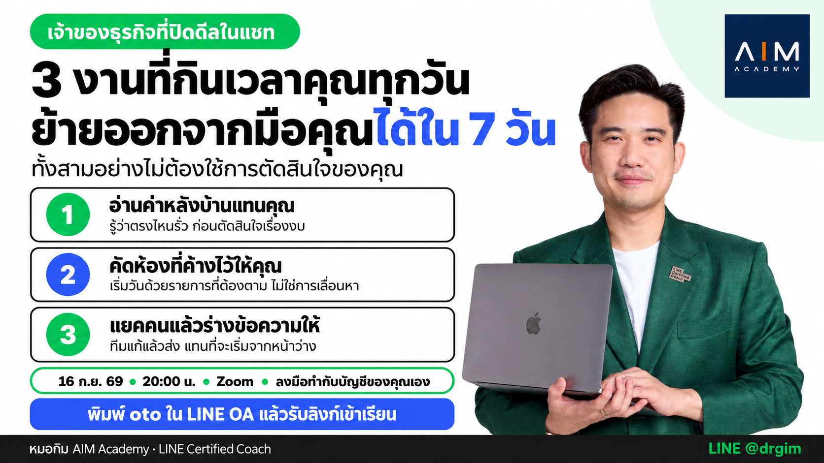 หุ่นยนต์ AI ทำงานบนคอมพิวเตอร์ในสำนักงานว่างเปล่าในวันหยุด ตอบสนองคำขอของลูกค้าโดยอัตโนมัติ