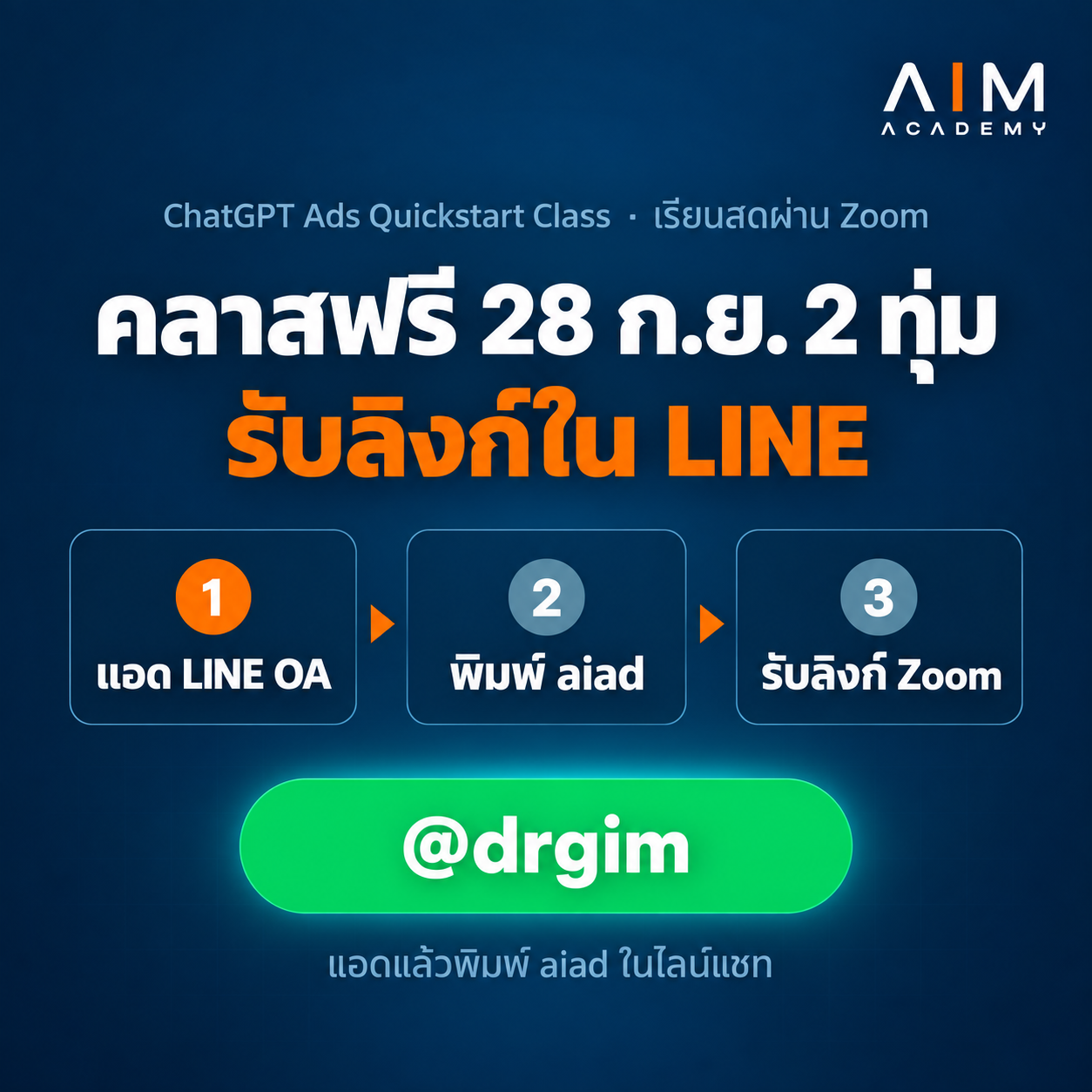 ADD LINE