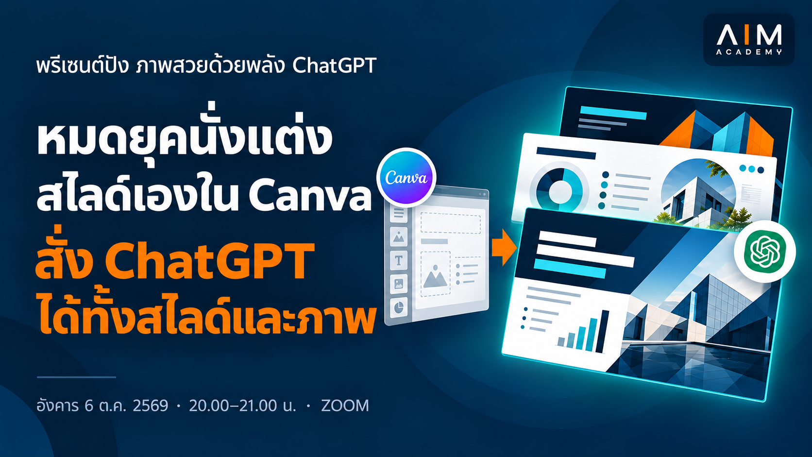หน้าจอแสดงสไลด์ที่มีการออกแบบหลากหลาย ประกอบด้วยข้อความ ภาพประกอบ และเลย์เอาต์ที่แตกต่างกันในแต่ละหน้า สร้างสรรค์ด้วย ChatGPT