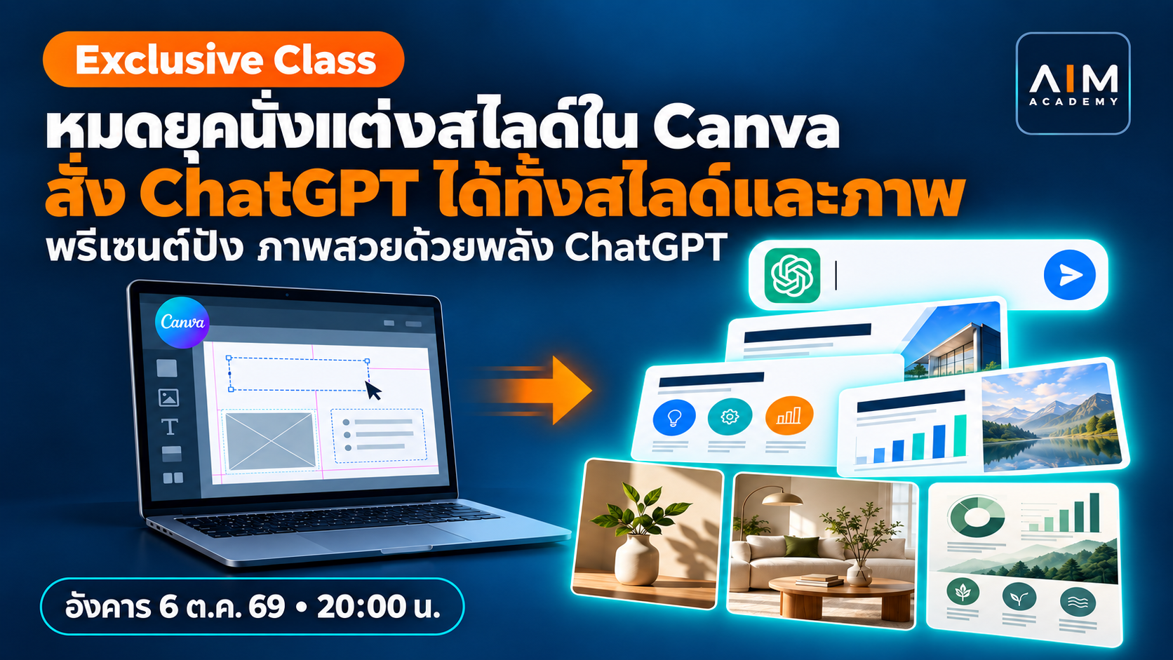 ผู้นำเสนอกำลังแสดงสไลด์บนหน้าจอ โดยใช้ ChatGPT ช่วยออกแบบให้สไลด์มีความน่าสนใจและเน้นจุดสำคัญที่ชัดเจน